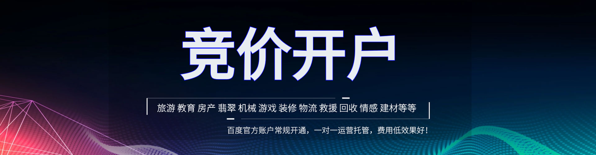 黔西南百度充值返点